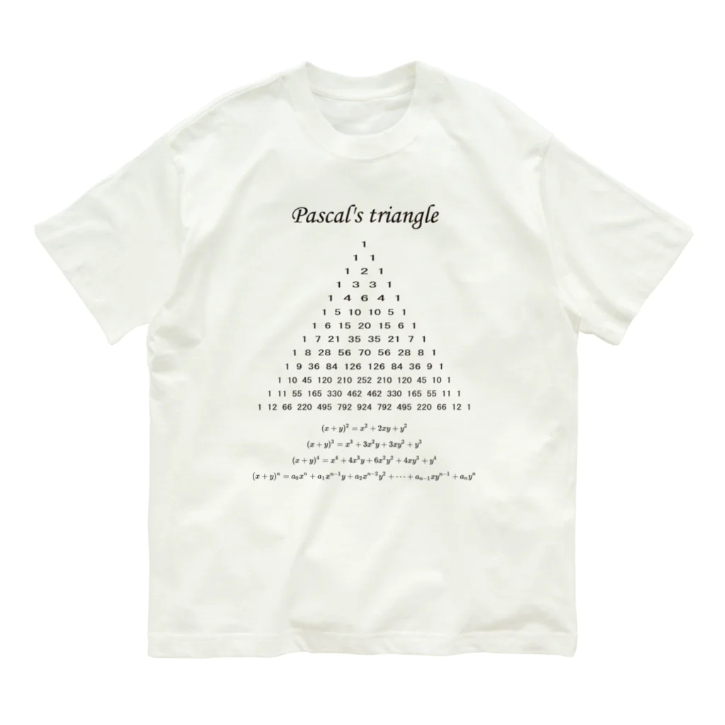 Mathematicsのパスカルの三角形 Organic Cotton T-Shirt