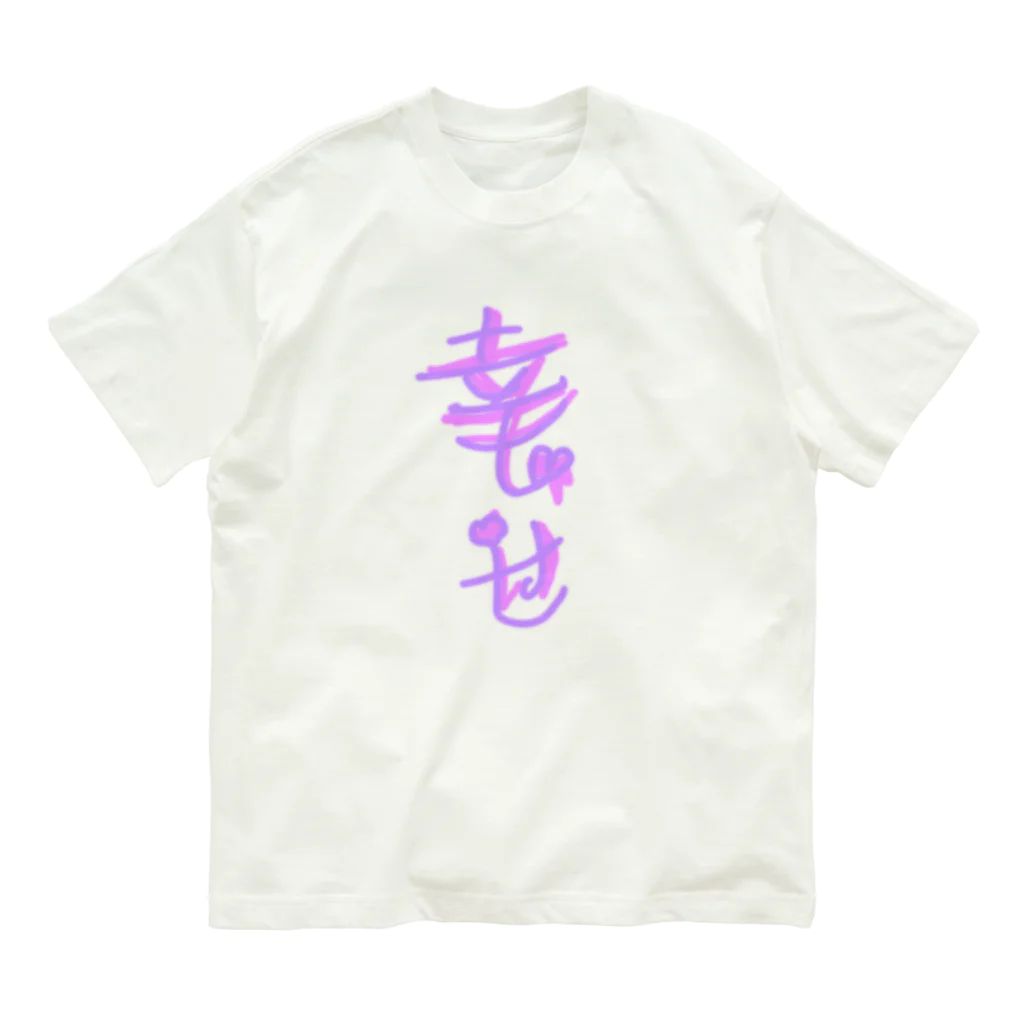 ミステリーキャラクターズの幸せ過ぎて辛い Organic Cotton T-Shirt