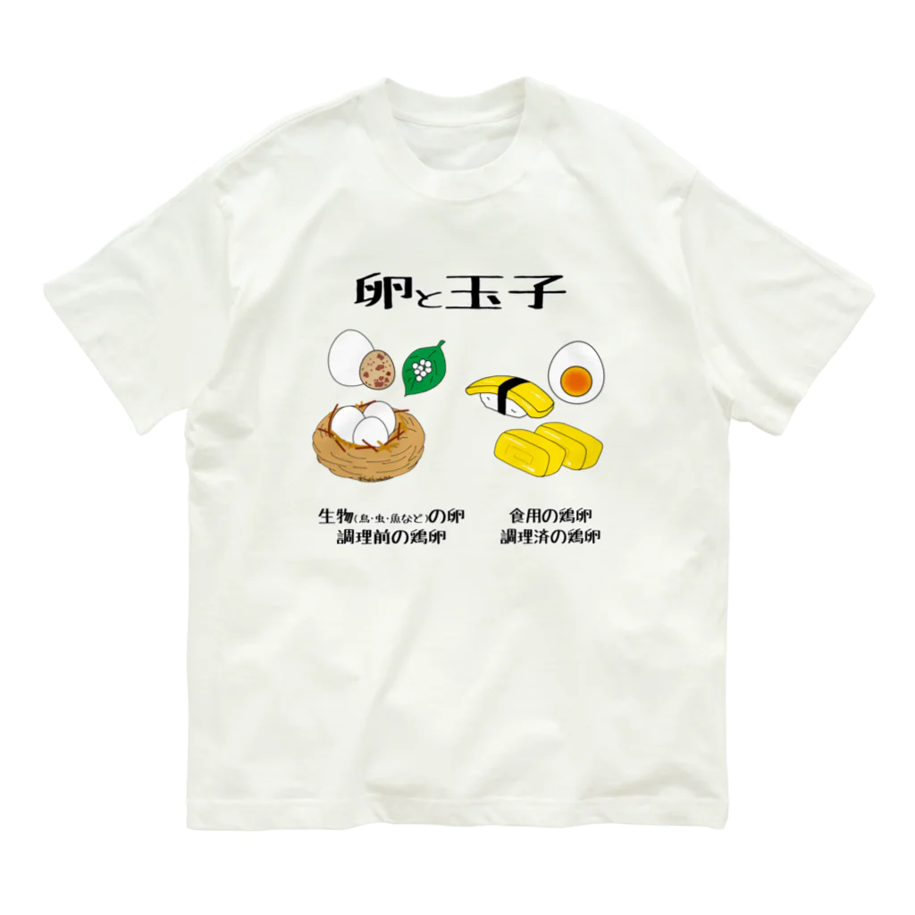 Draw freelyの卵と玉子 オーガニックコットンTシャツ