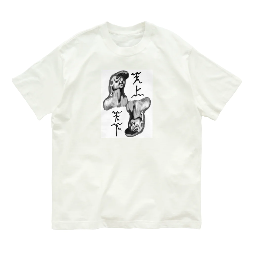 テンタカーク・ウマコユール商店の天上天下 Organic Cotton T-Shirt