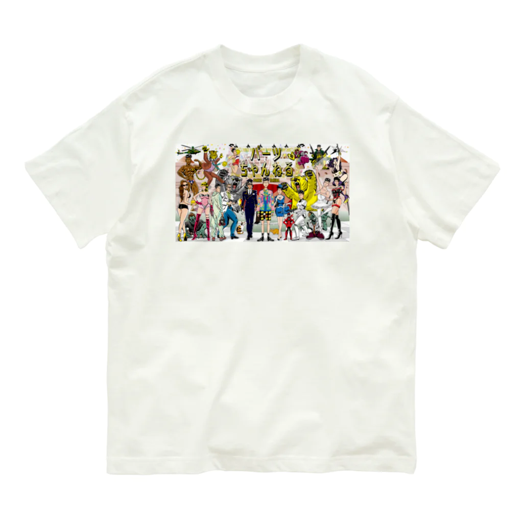 パーツイシバ公式タレントショップの番組イラスト オーガニックコットンTシャツ