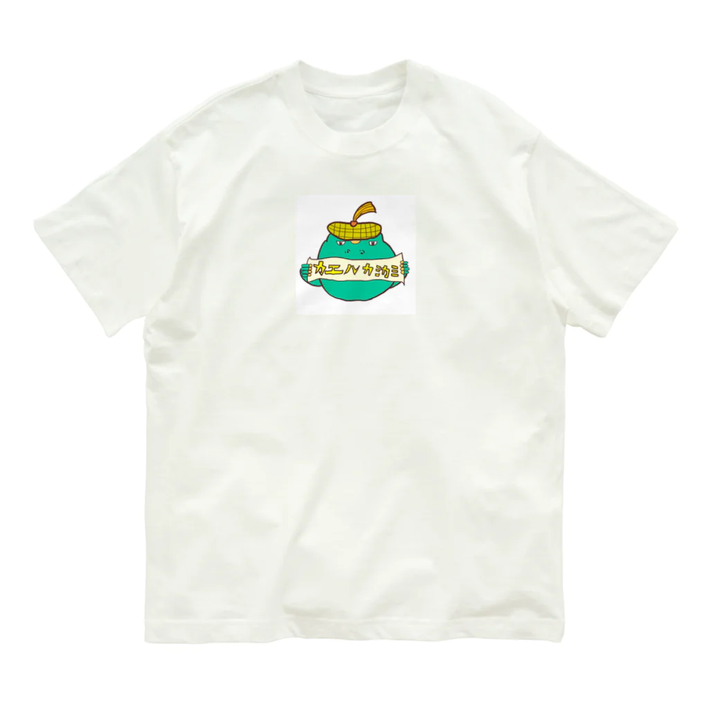 BUNNY_STのカエルカミカミくん オーガニックコットンTシャツ