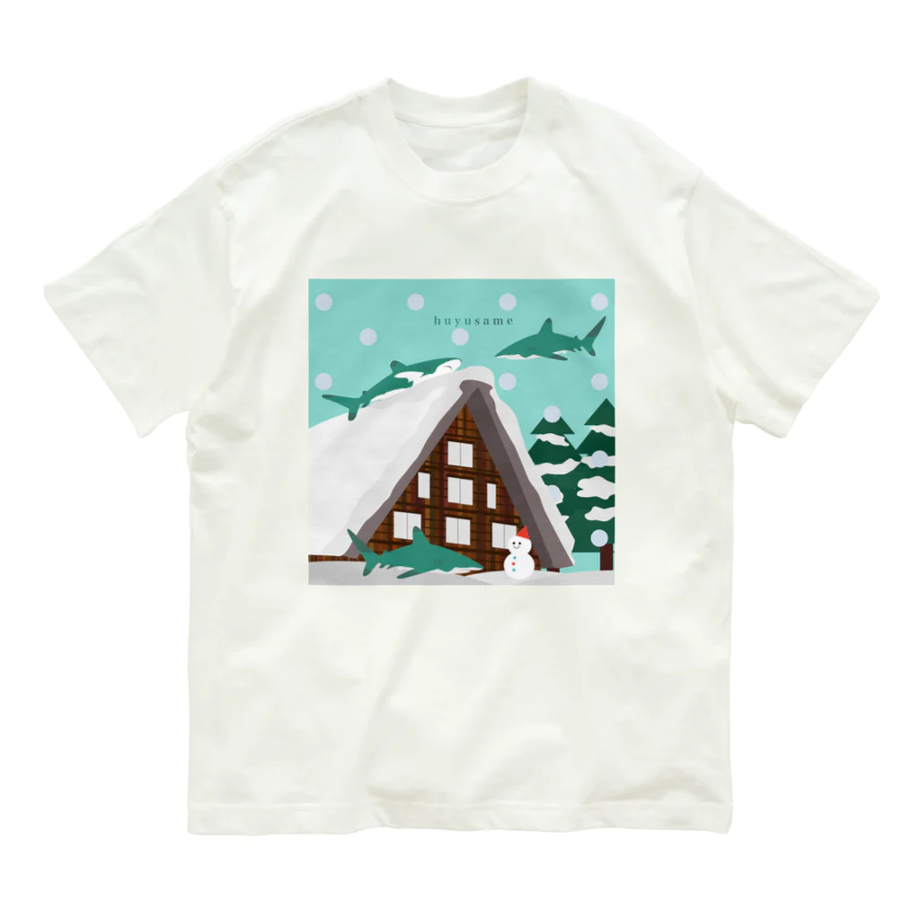 そいそいソイラテの冬サメ(ヨゴレザメ) Organic Cotton T-Shirt