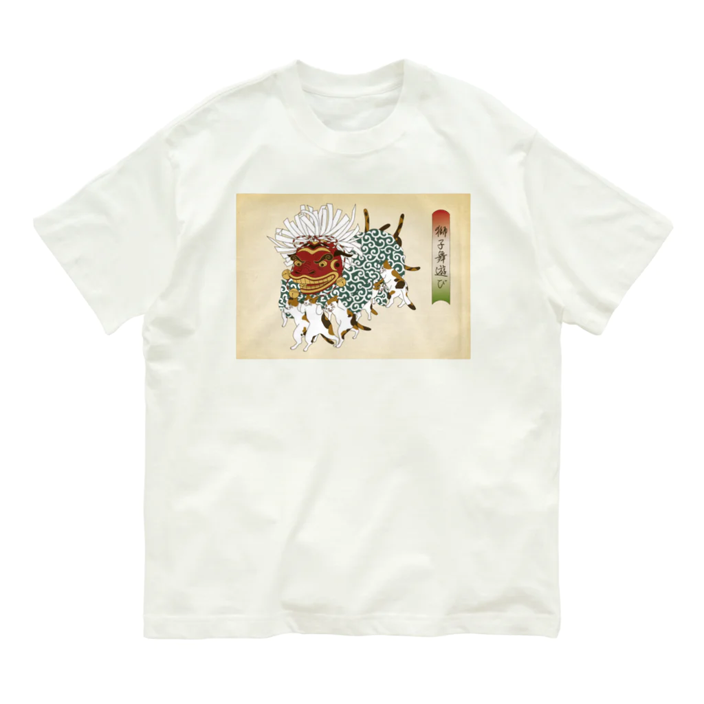 Amiの三毛猫の獅子舞遊び Organic Cotton T-Shirt