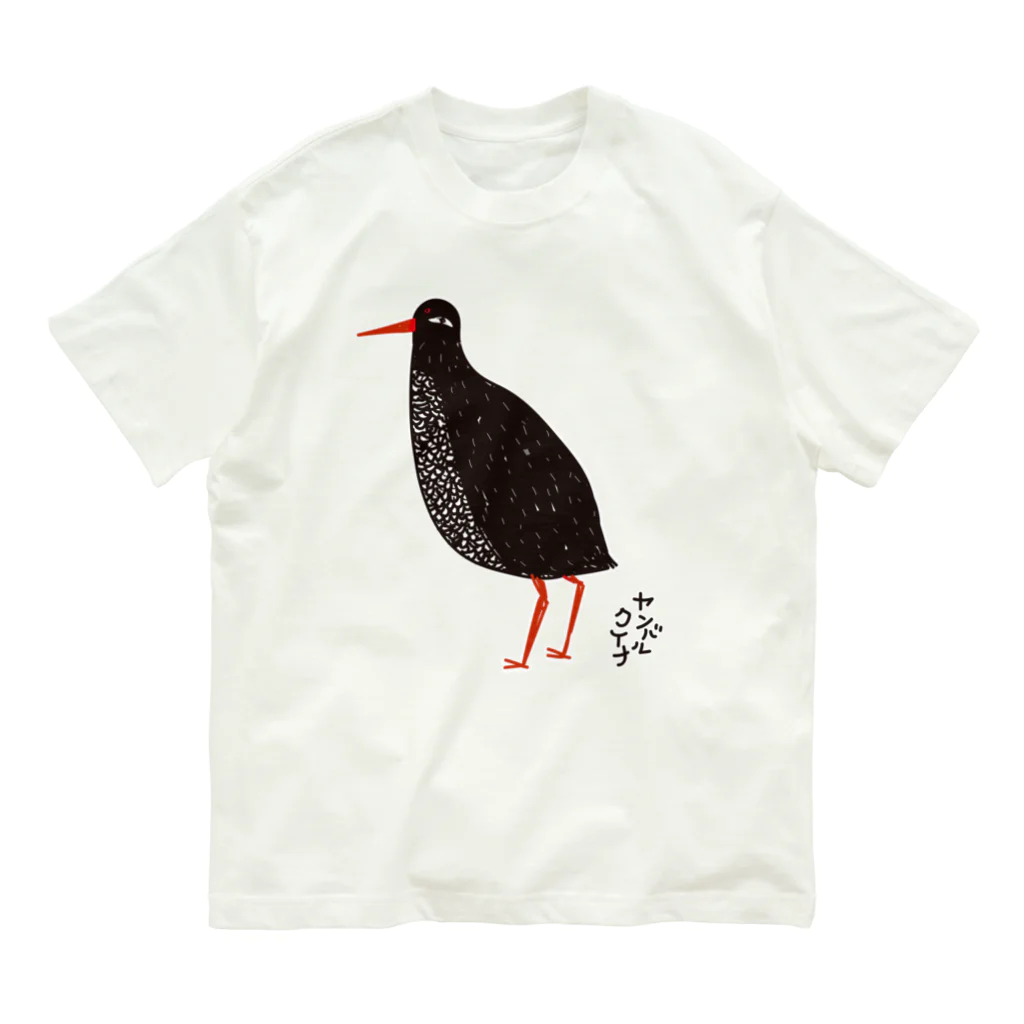 yagiyのヤンバルクイナ オーガニックコットンTシャツ