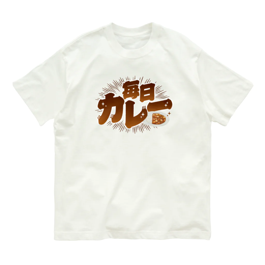 LONESOME TYPE ススの毎日カレー🍛 オーガニックコットンTシャツ