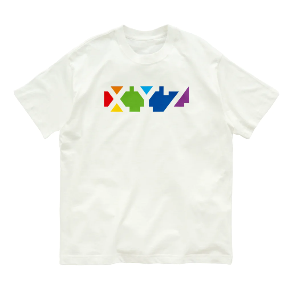 マルワーク S.Z.R.のXYZ オーガニックコットンTシャツ
