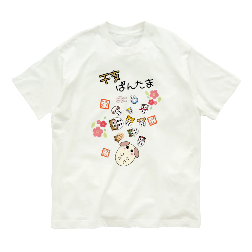 YmMy_shopのぱんたま　干支ver Organic Cotton T-Shirt