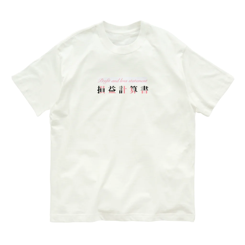 そいそいソイラテの損益計算書(簿記ロゴver) Organic Cotton T-Shirt