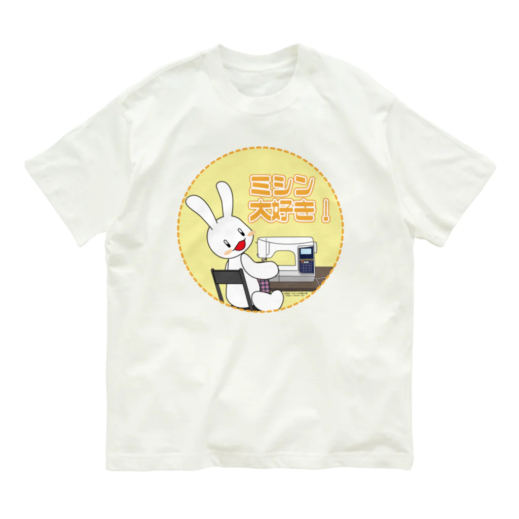 服の作り方と型紙うさこの洋裁工房のミシンうさぎさん Organic Cotton T-Shirt