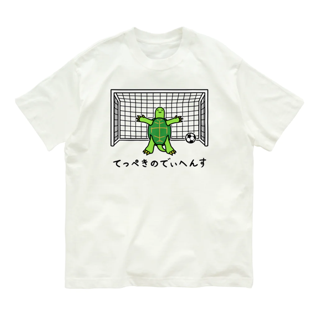 ナチュラルサトシのめへのてっぺきのでぃへんす Organic Cotton T-Shirt