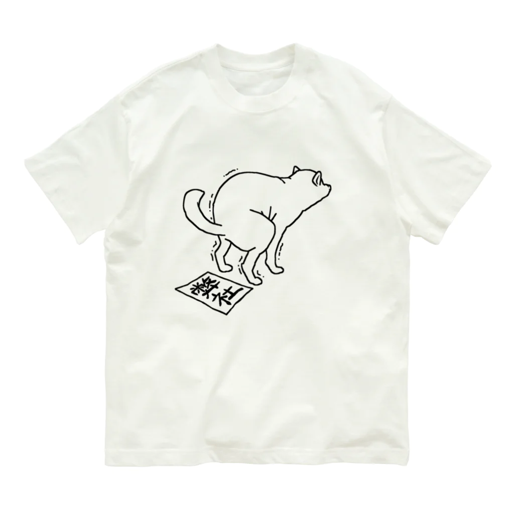 ふとんにおぼれるの運をつける犬 オーガニックコットンTシャツ