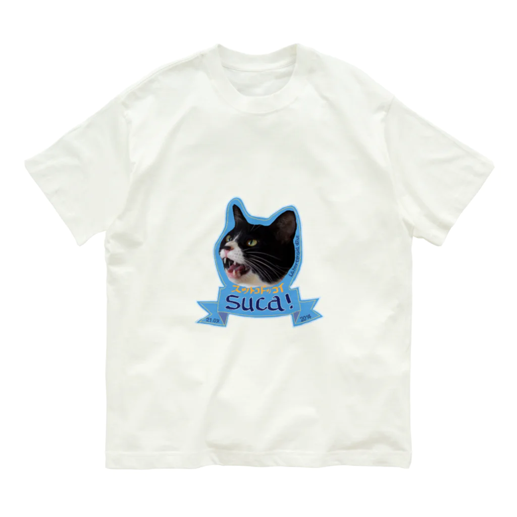 suca! mallのスカ号ステッカー Organic Cotton T-Shirt