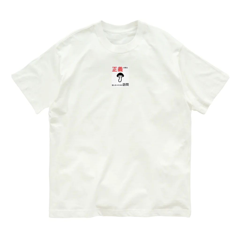 Twitter依存症のもっぷ頭 Organic Cotton T-Shirt