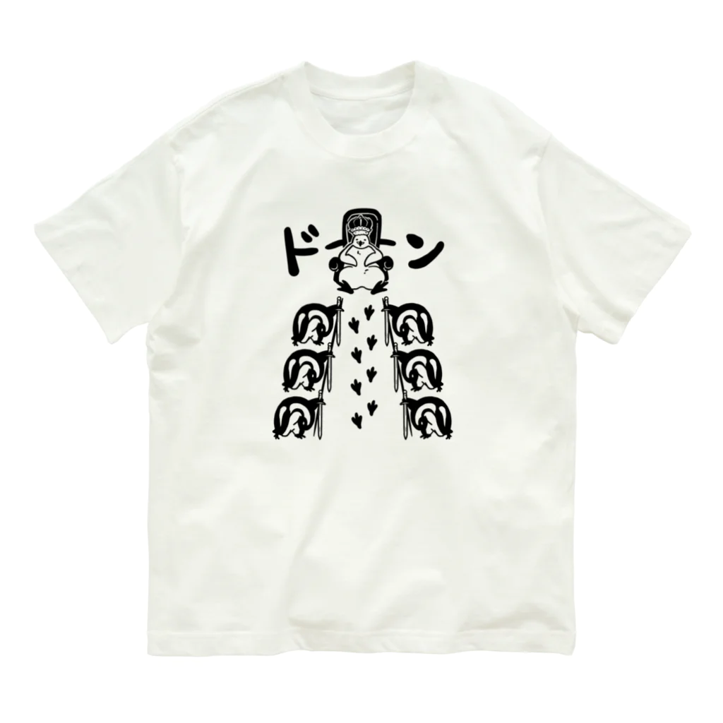 Andiamoの皇帝ペンギン（黒） Organic Cotton T-Shirt