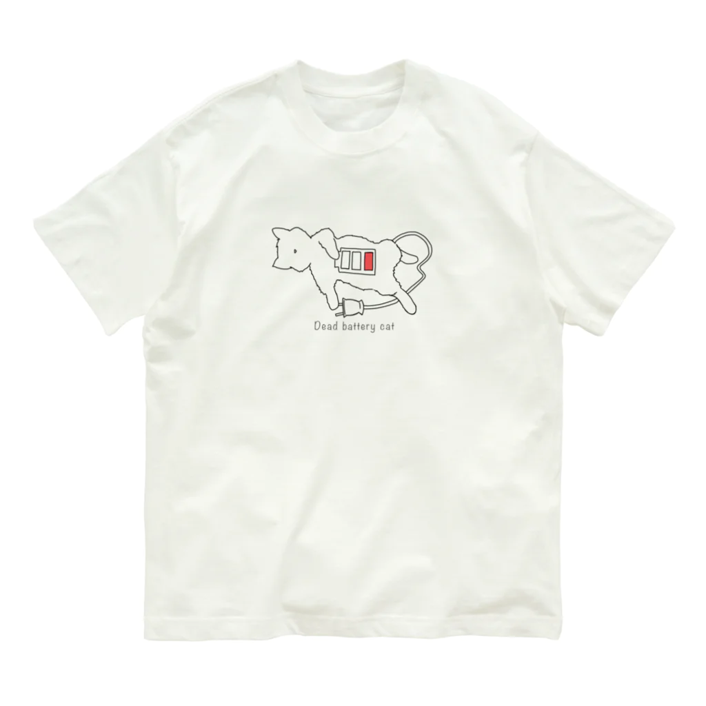 amemugi（あめむぎ）の電池切れのネコ Organic Cotton T-Shirt