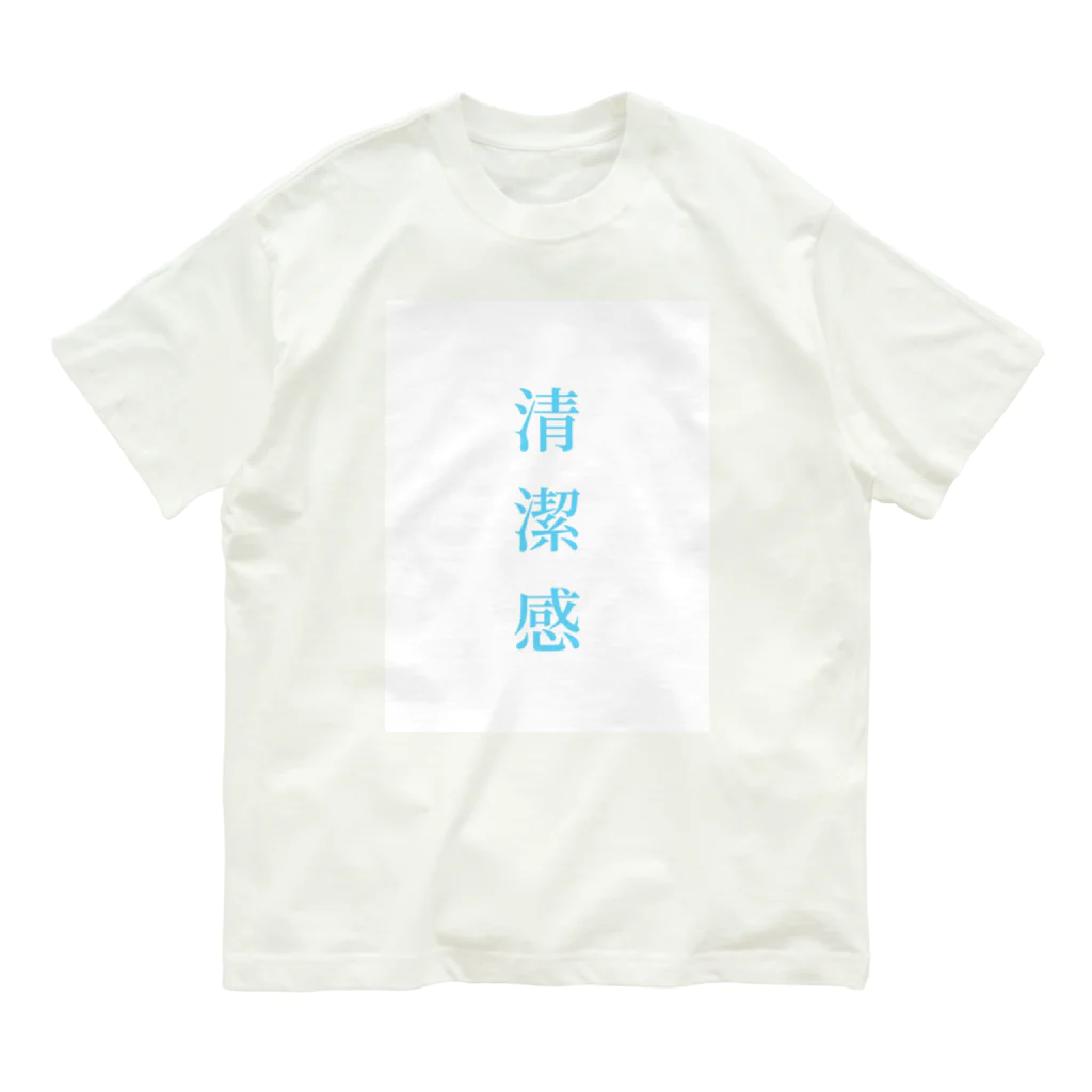 to-sanの清潔感 オーガニックコットンTシャツ