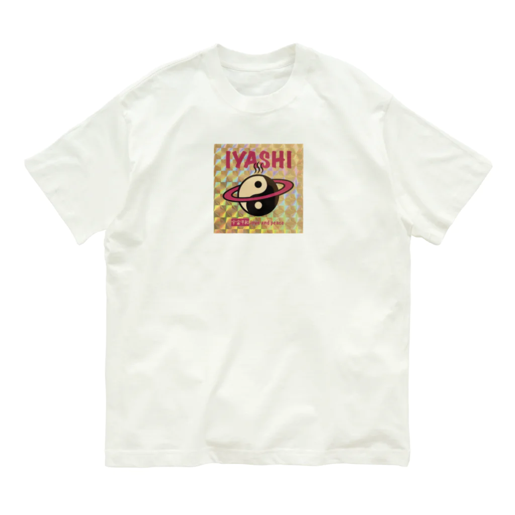 love and peace のいやしーる オーガニックコットンTシャツ