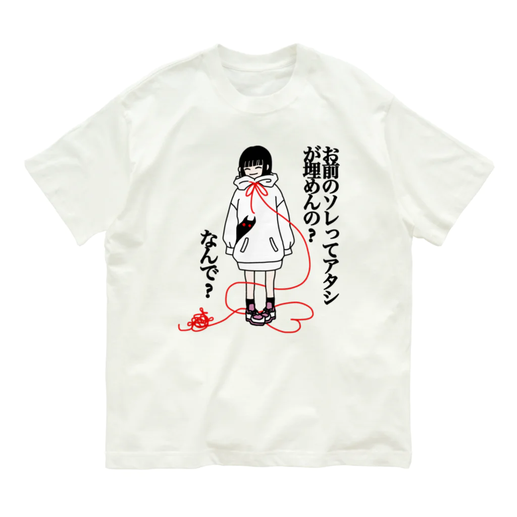 CARPE DIEMの自己肯定感 オーガニックコットンTシャツ