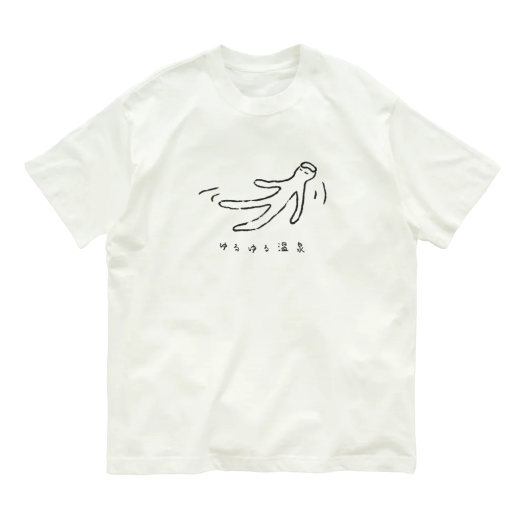 温泉グッズ@ブーさんとキリンの生活のゆるゆる温泉(ダークグレー) Organic Cotton T-Shirt