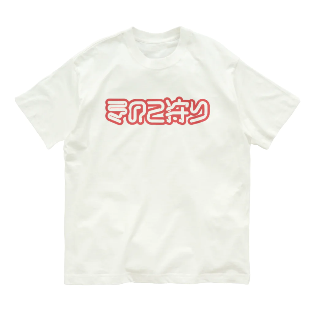 SHRIMPのおみせのきのこ狩り オーガニックコットンTシャツ