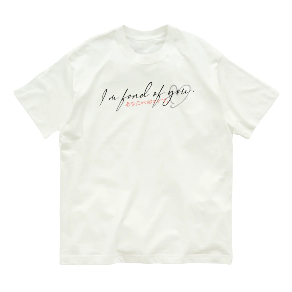 SANKAKU DESIGN STOREのI’m fond of you. / あなたが好きです。black オーガニックコットンTシャツ