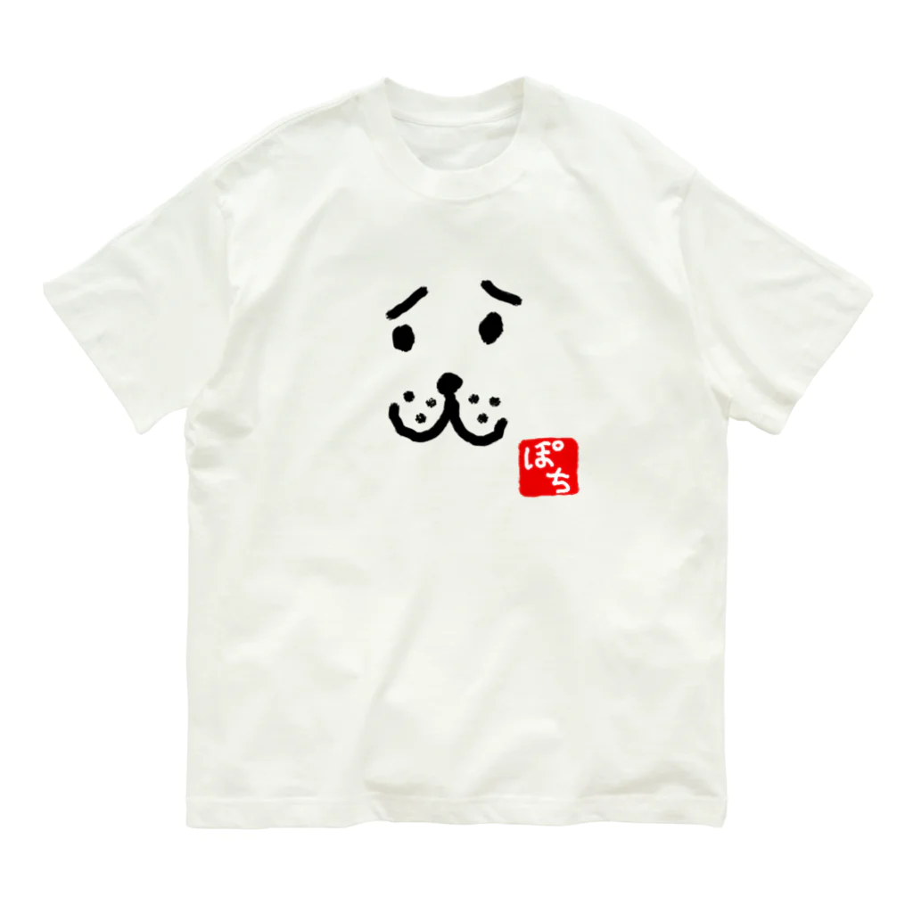 ふうふのおみせのぽち オーガニックコットンTシャツ