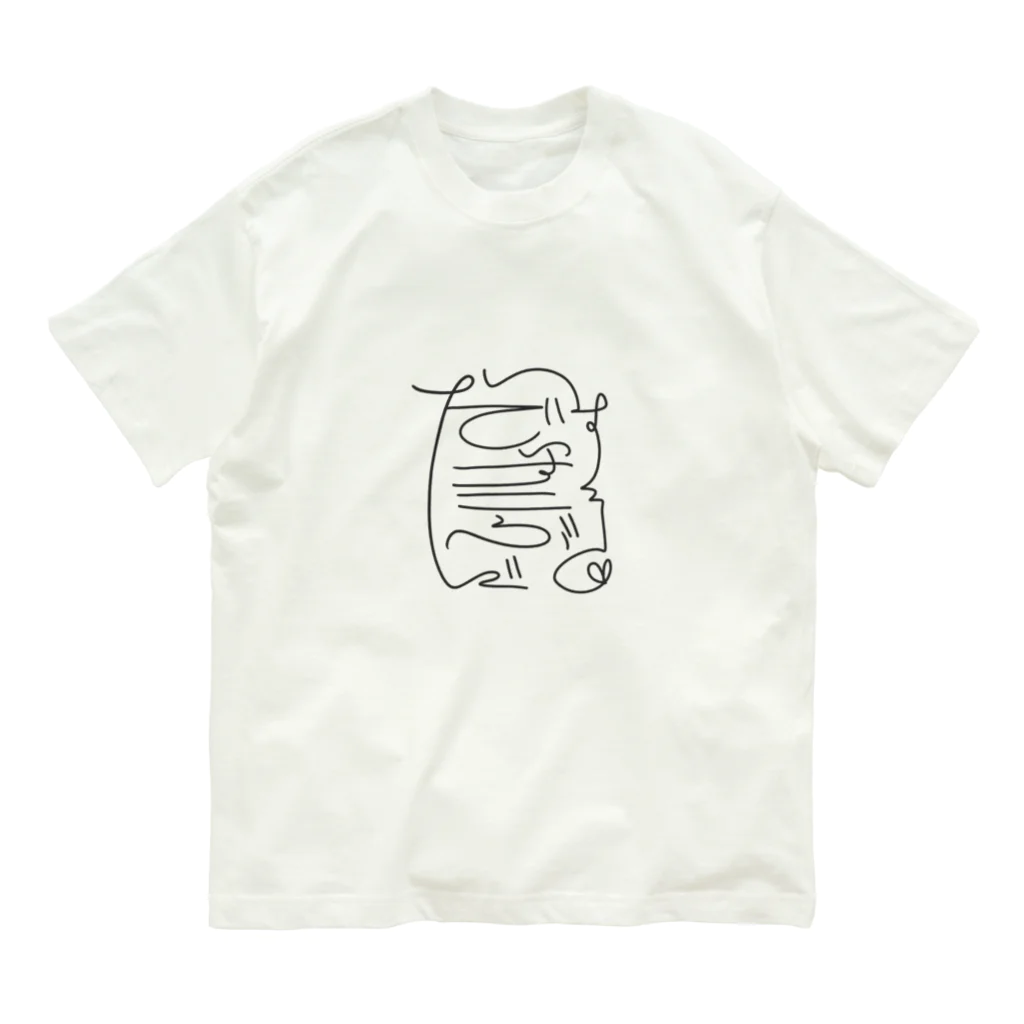 プレゼント〜のでぃすこぶだいすき Organic Cotton T-Shirt