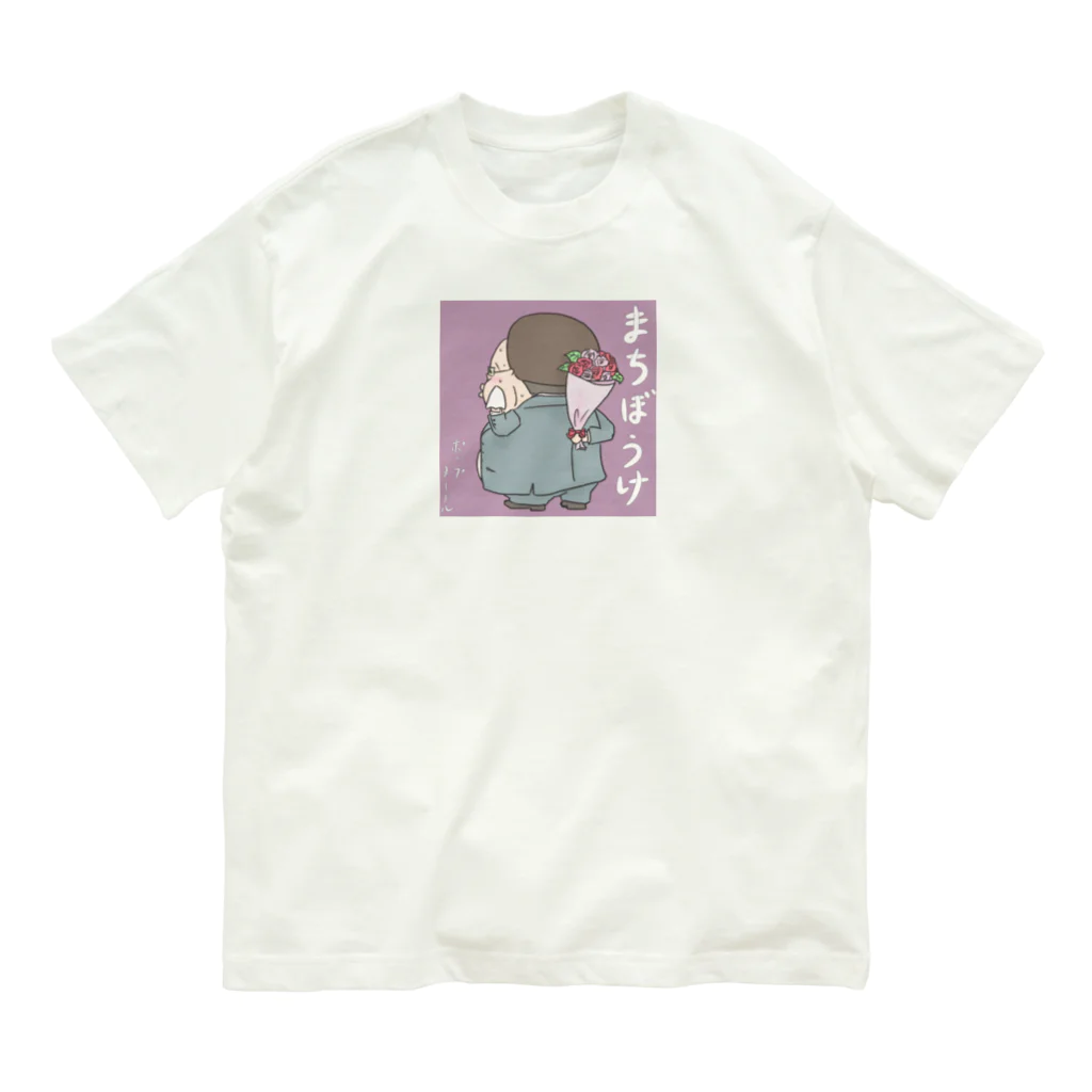 ポップヌードルの待ちぼうけ Organic Cotton T-Shirt