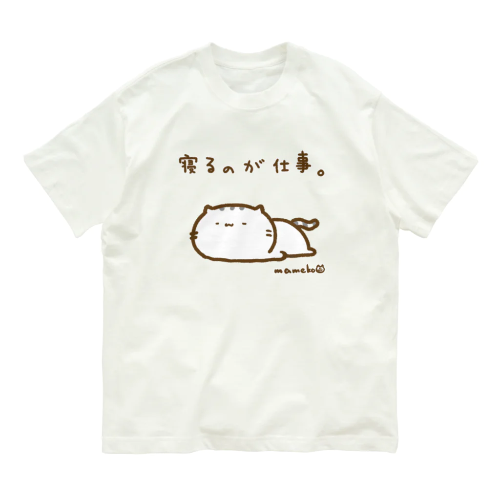 まめこ'ずショップの寝るのが仕事なねこ Organic Cotton T-Shirt