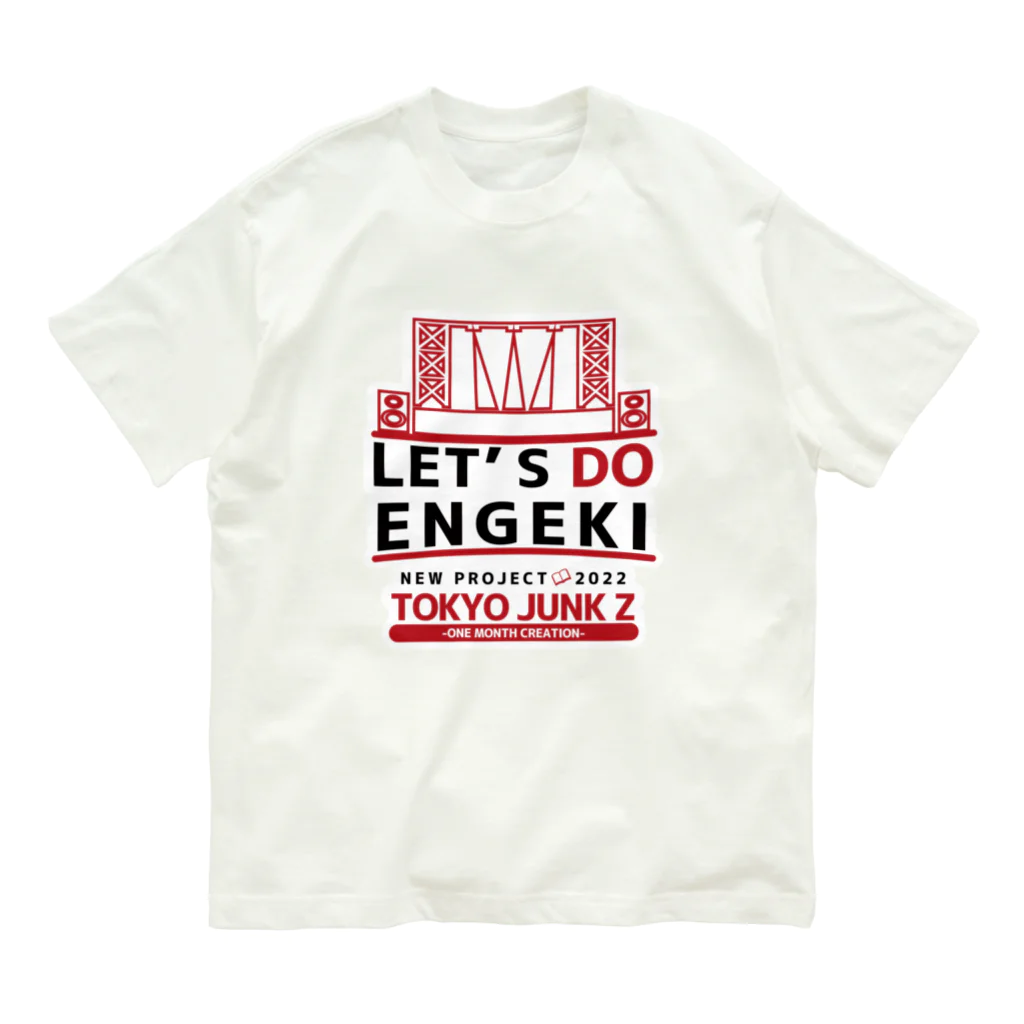 東京ジャンクZの東京ジャンクZのLET'S DO ENGEKI グッズ オーガニックコットンTシャツ