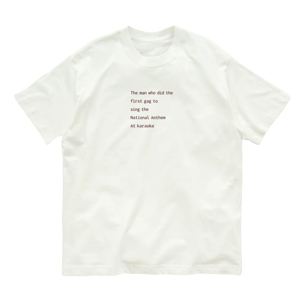 カピキャット•Sの世界で初めてカラオケで国歌を歌った男の Organic Cotton T-Shirt