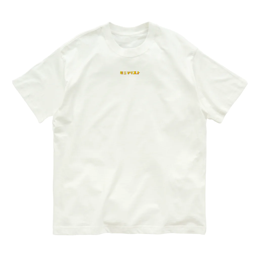 とりあえずヘレンのミニマリストのための服飾たち Organic Cotton T-Shirt