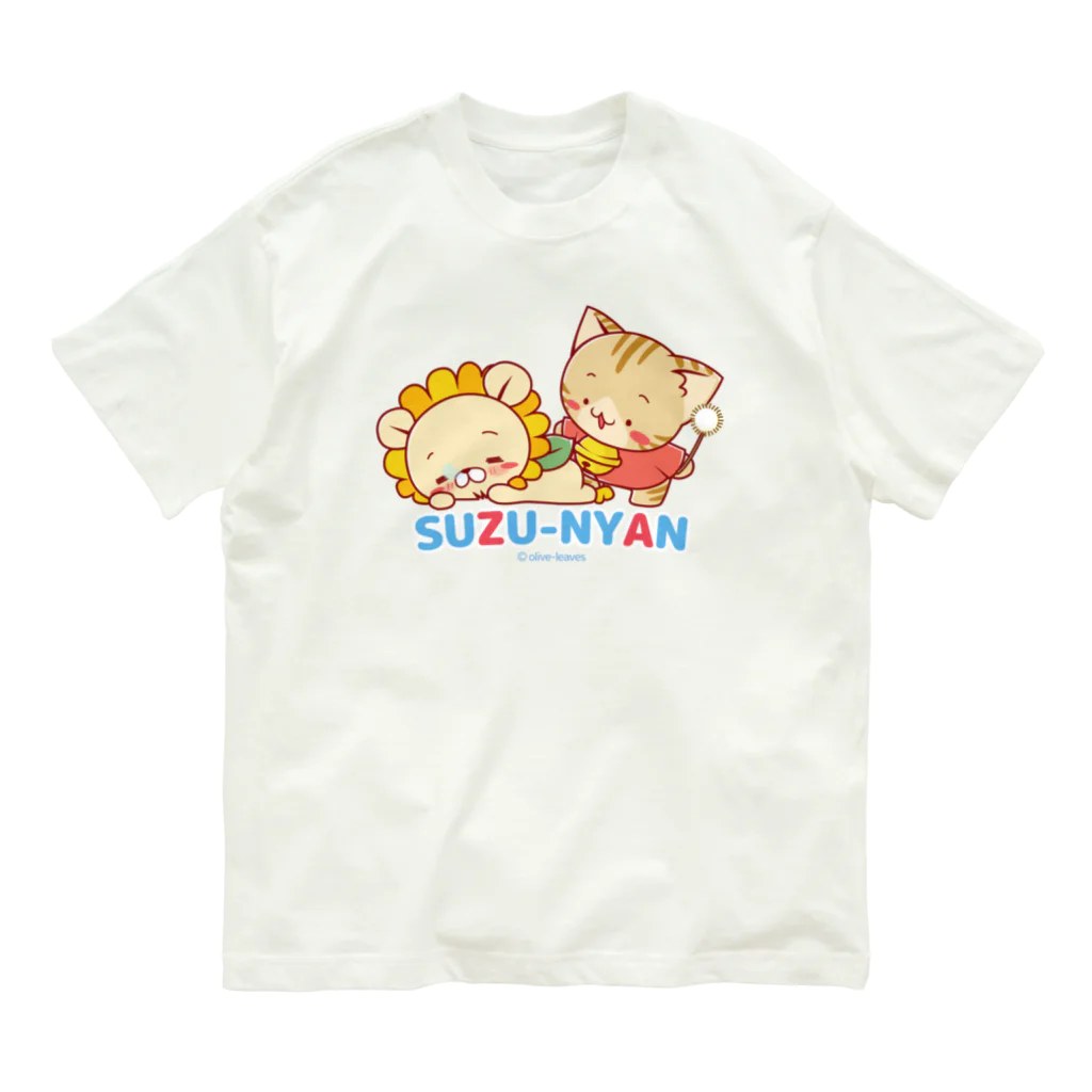 おりーぶりーぶのすずにゃんとなんでらいおんのお昼寝 オーガニックコットンTシャツ