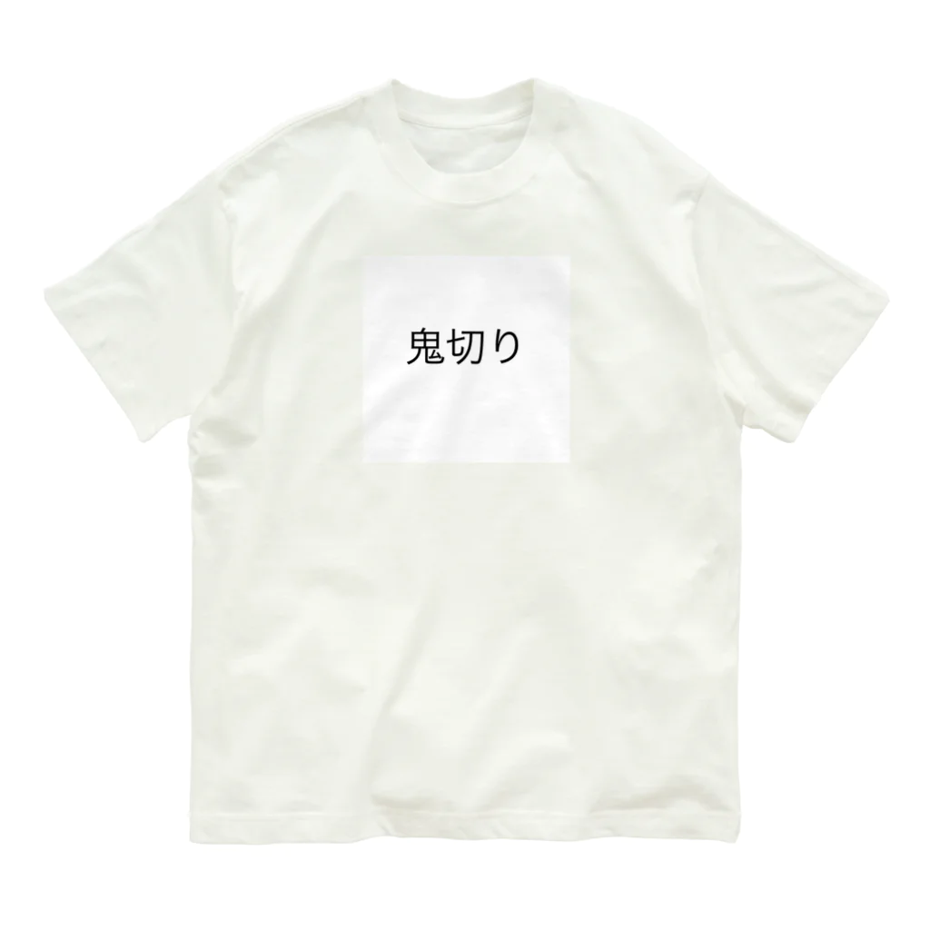 カモーメの鬼切り オーガニックコットンTシャツ