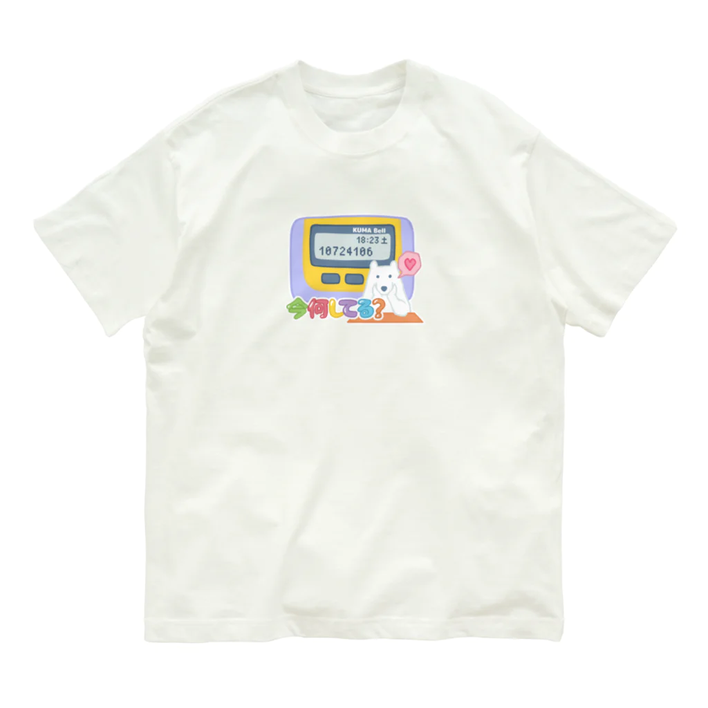 Andiamoのポケベル「今何してる？」 Organic Cotton T-Shirt