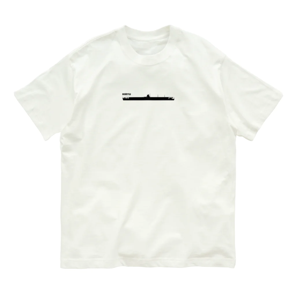 puikkoの空母　飛龍（黒） Organic Cotton T-Shirt