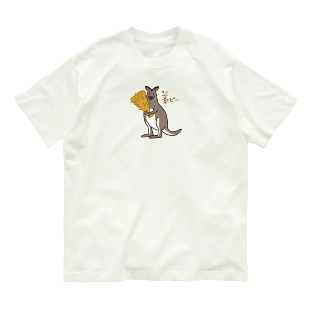 Andiamoのワラビー Organic Cotton T-Shirt