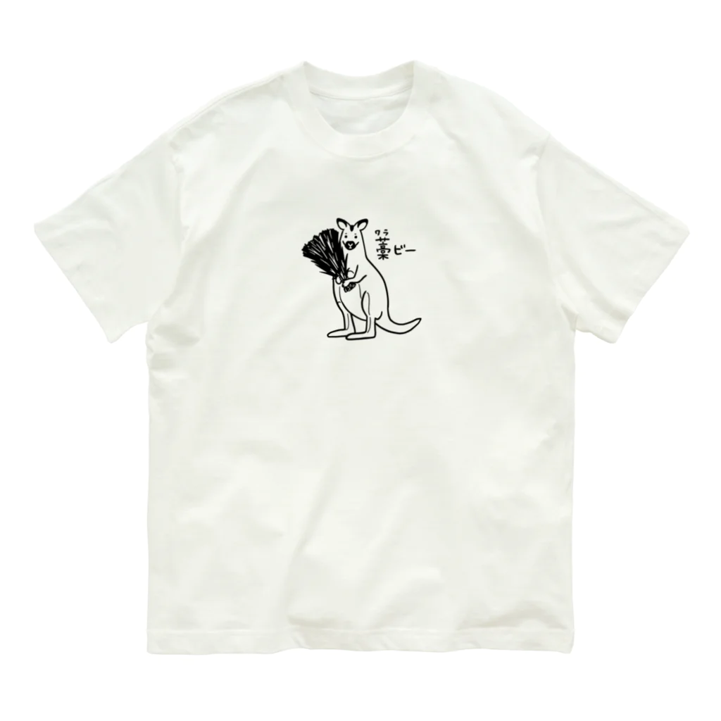 Andiamoのワラビー（黒） Organic Cotton T-Shirt