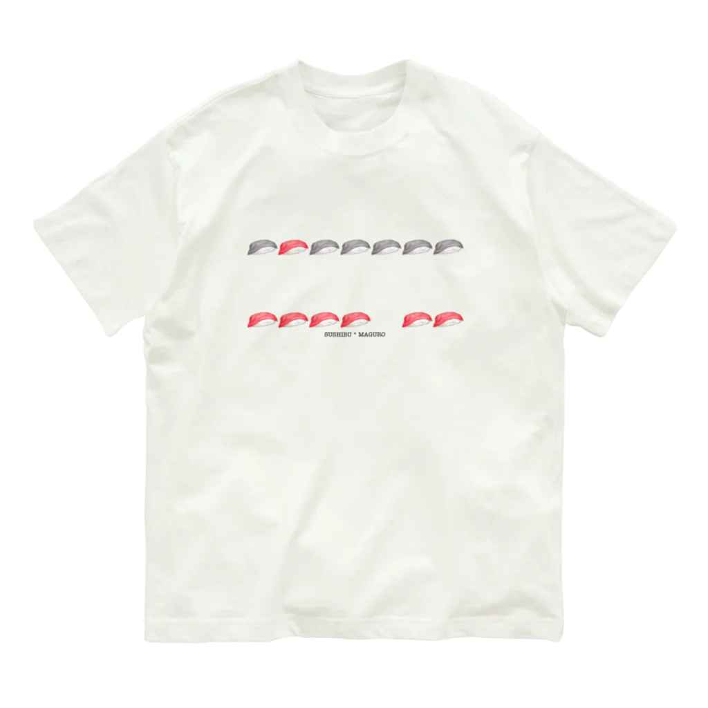 みやの寿司部 - 並ぶまぐろ Organic Cotton T-Shirt