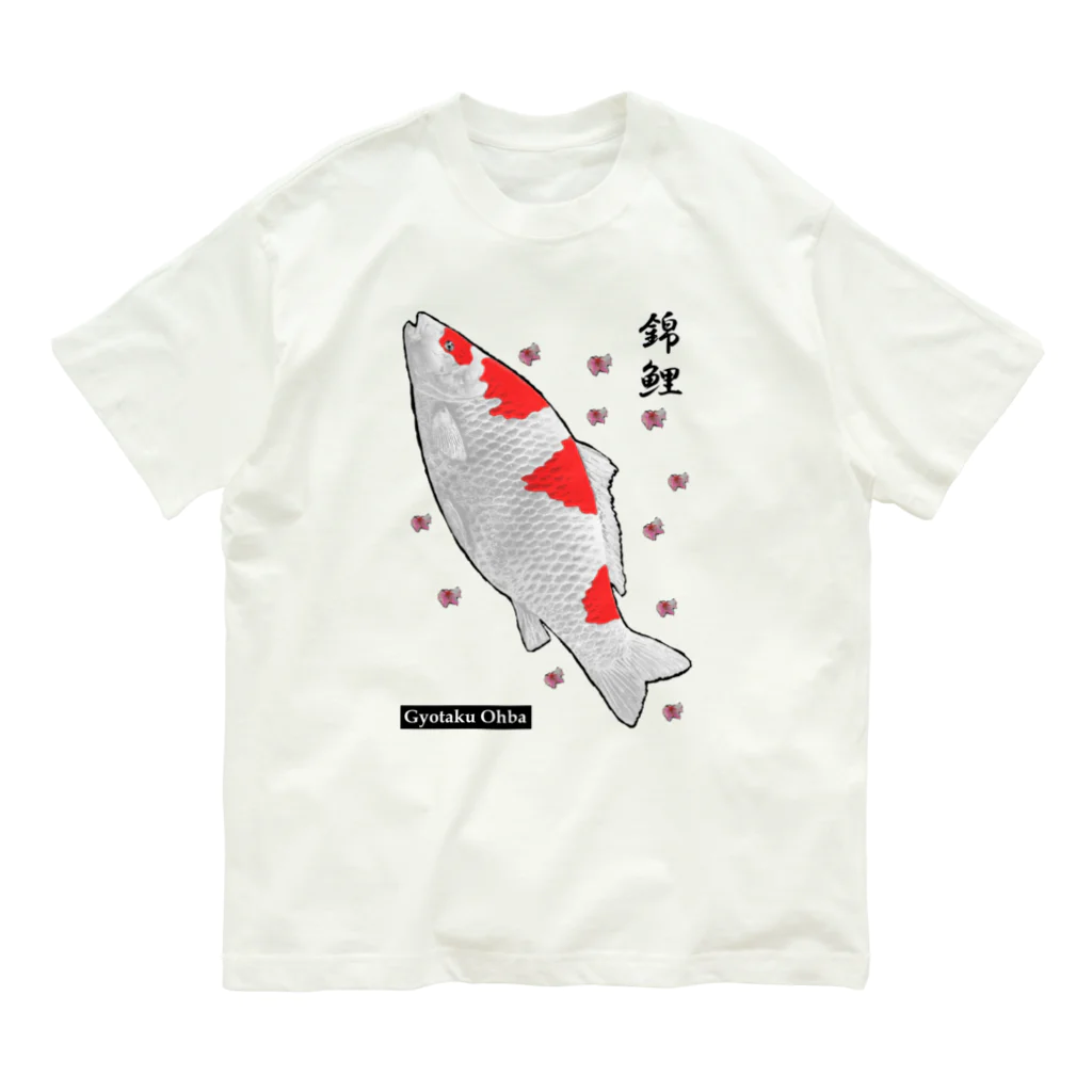 G-HERRINGの錦鯉！（ニシキゴイ）あらゆる生命たちへ感謝をささげます。 オーガニックコットンTシャツ