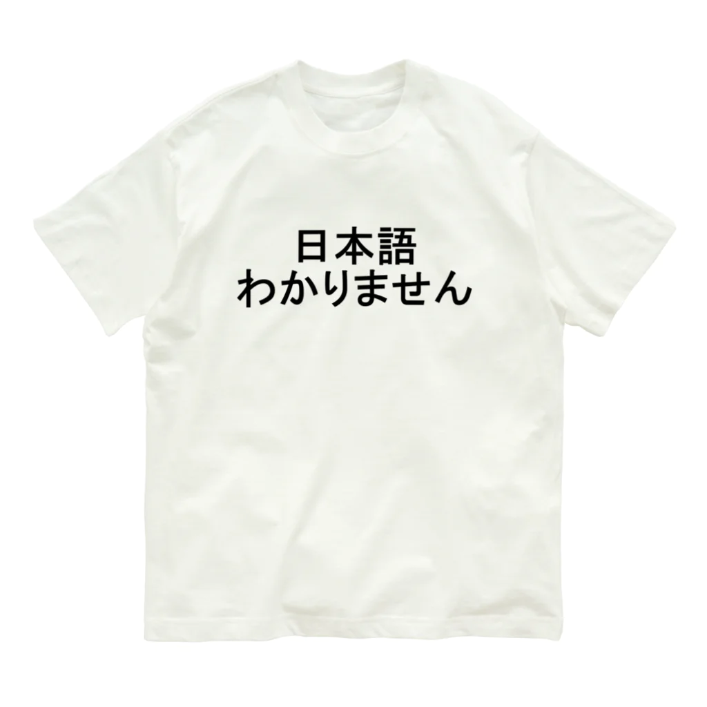 ZuRUIのI do not know Japanese Organic Cotton T-Shirt