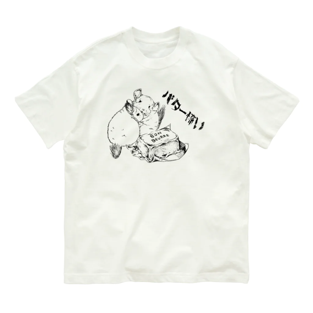 おもちのバター怖い　チンチラ　白黒日本語 Organic Cotton T-Shirt