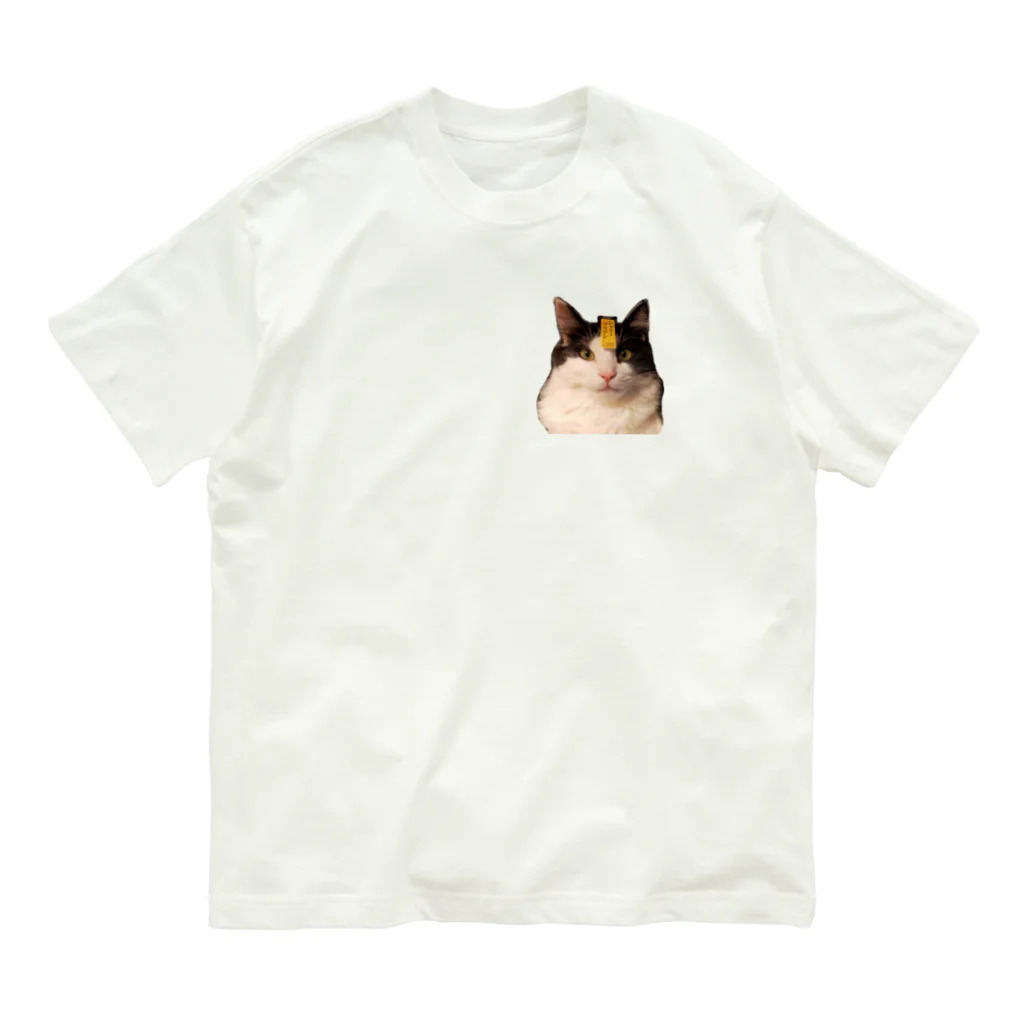 コンドーショップのシャトーブリアン猫 Organic Cotton T-Shirt
