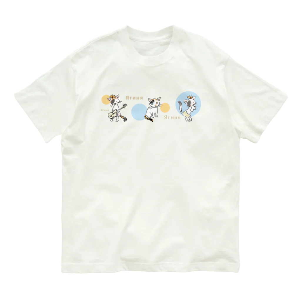 ビューン ワークスのミケ猫　ヤギーニャ Organic Cotton T-Shirt