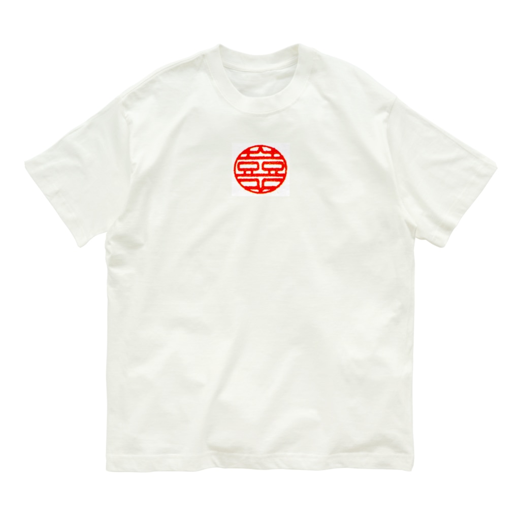 kasumiyolosiyomisuの喜喜 オーガニックコットンTシャツ
