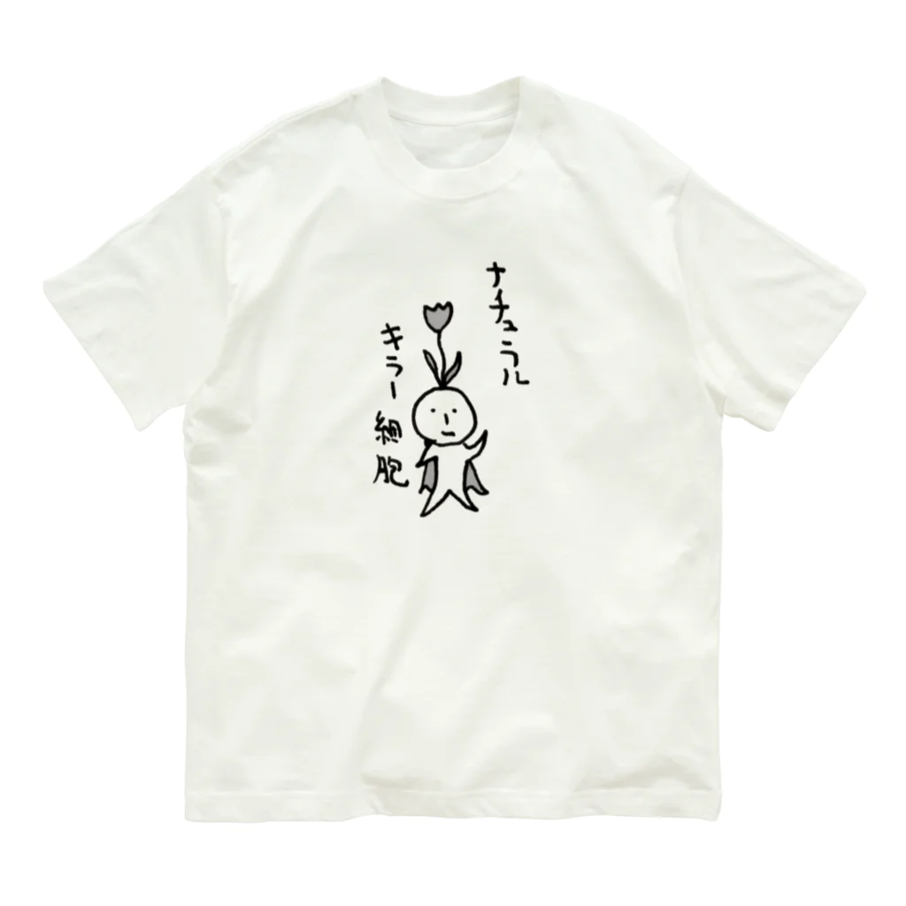 Tomitaka3のナチュラルキラー細坊主 オーガニックコットンTシャツ