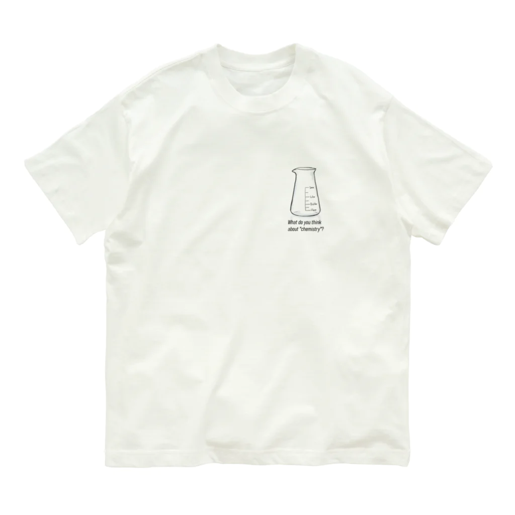 有機合成屋のコニカルビーカー Organic Cotton T-Shirt