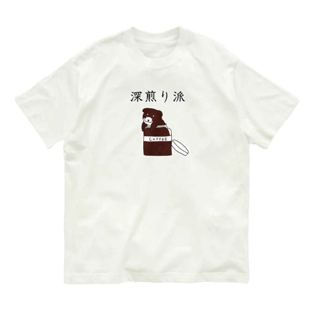 Prism coffee beanの深煎り派@柴犬 Organic Cotton T-Shirt