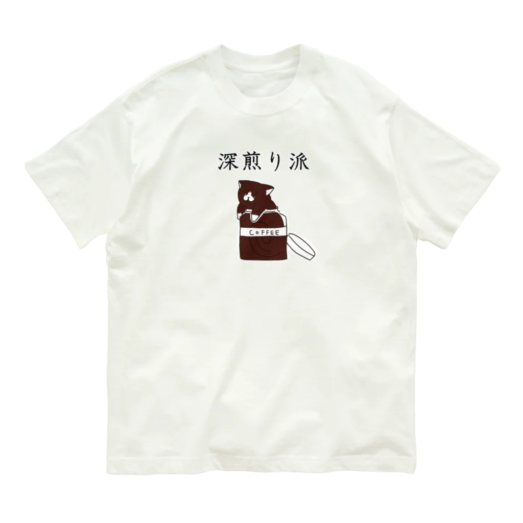 Prism coffee beanの深煎り派@靴下猫 オーガニックコットンTシャツ